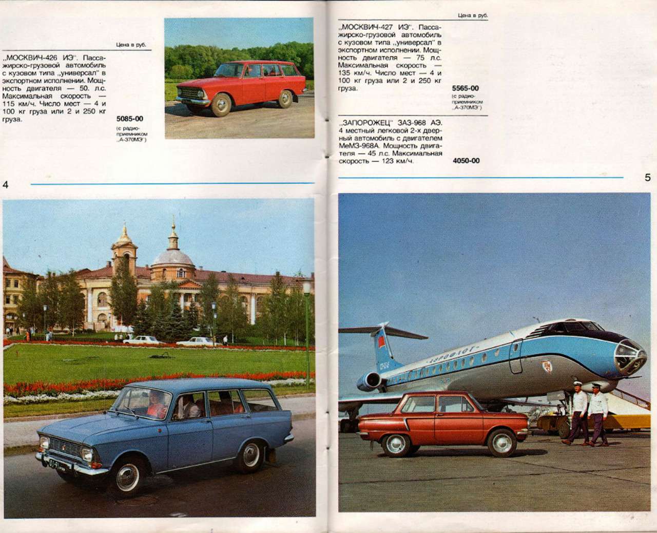 Как в СССР покупали новые автомобили — факты и забавные истории — фото 1343834