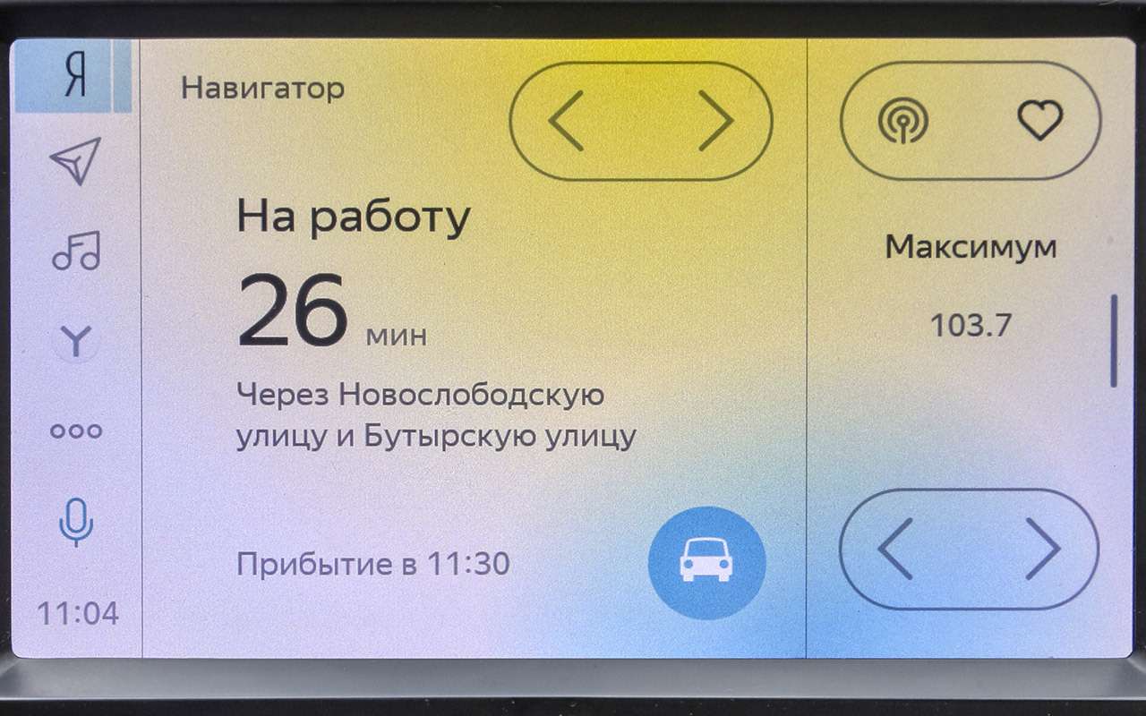 Лада Веста + Яндекс.Авто: проверено «За рулем» — фото 983579
