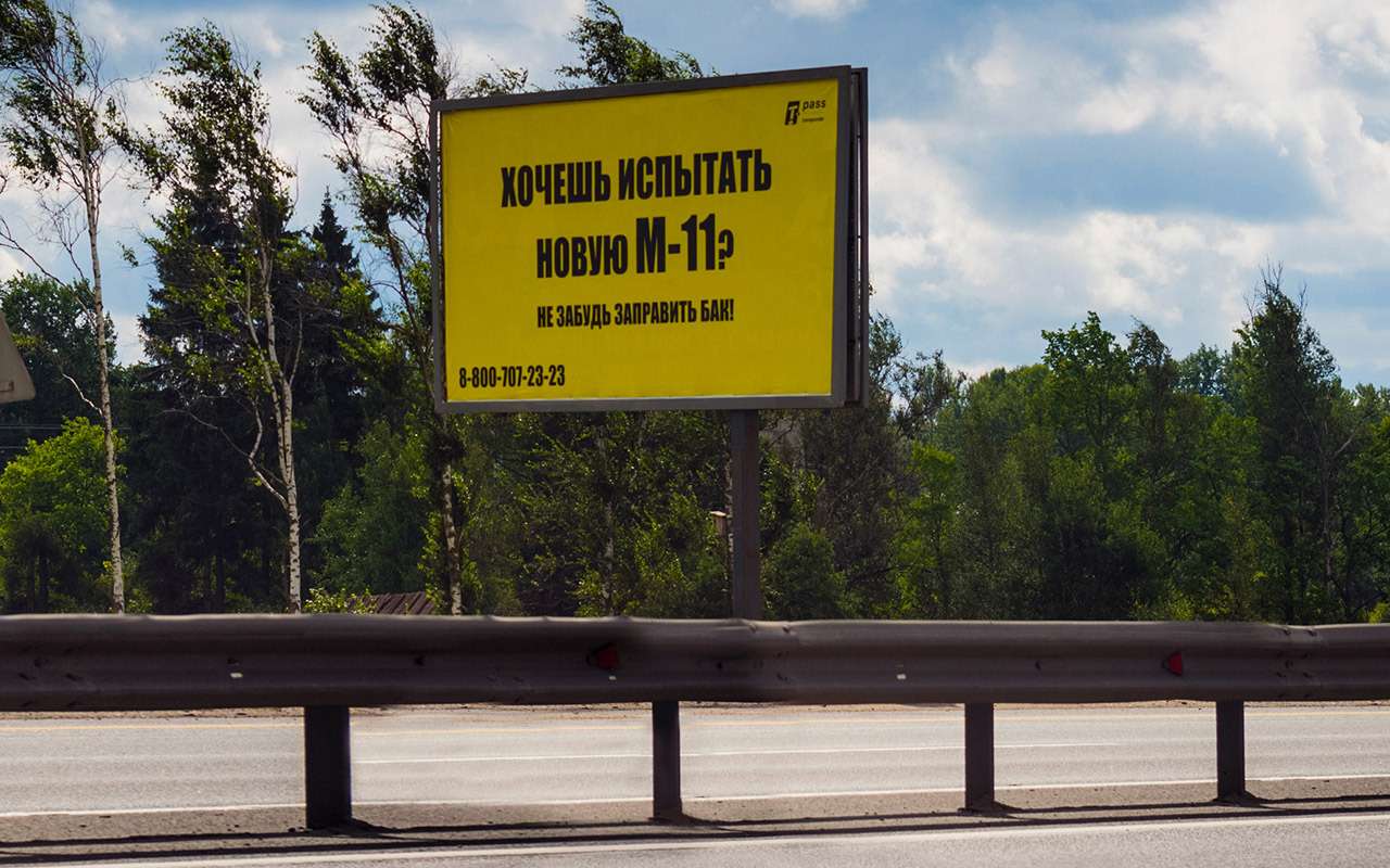 Едем из Москвы в Питер разными дорогами: как дешевле и как быстрее — фото 908426