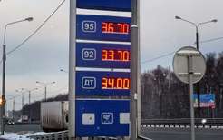 Цены на бензин