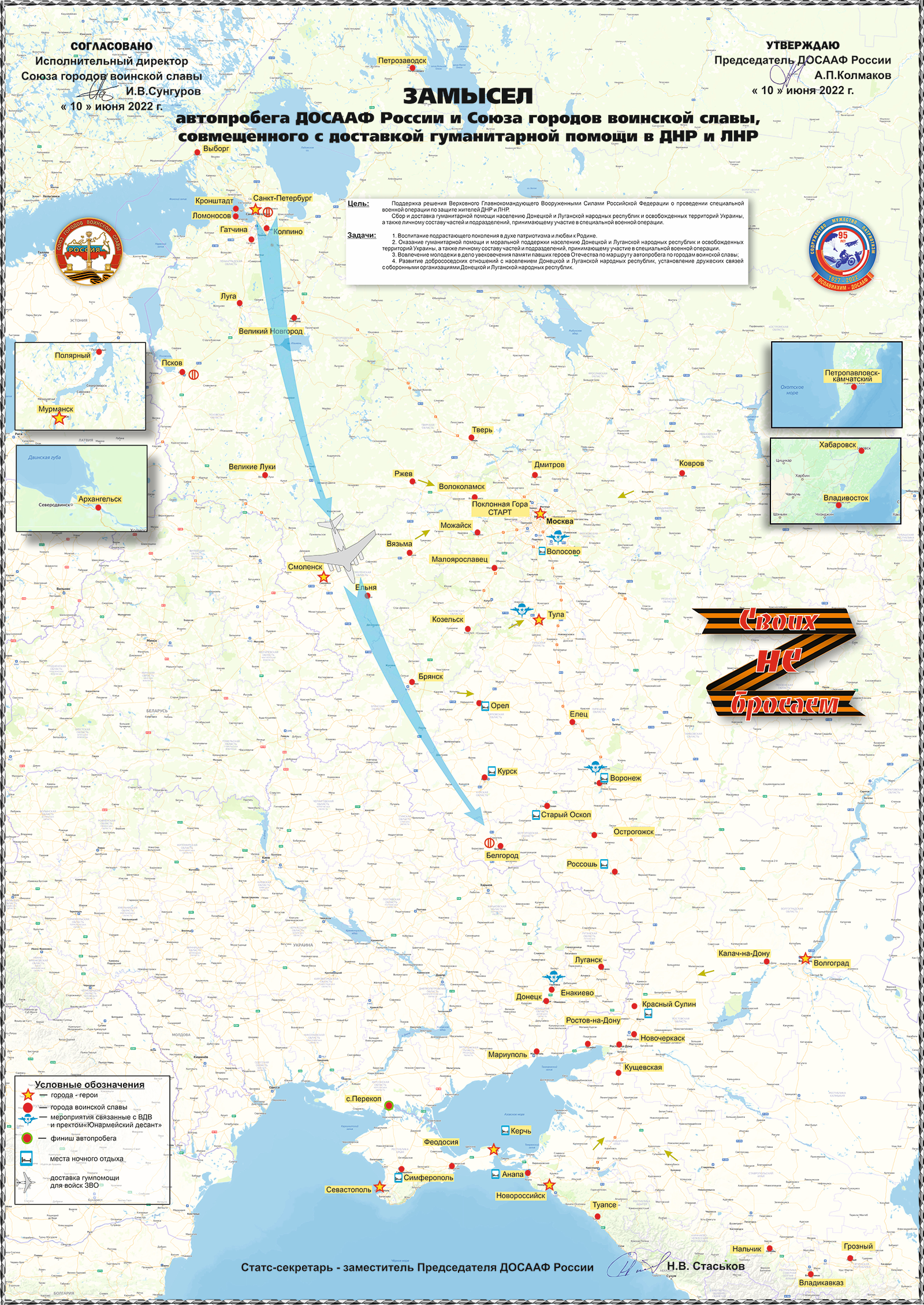 В Ростовской области запланирована важная встреча – круглый стол с представителями оборонных организаций ЛДНР