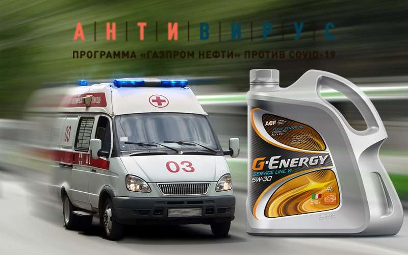 Замена масла и фильтров — бесплатно: «Газпромнефть» для скорой помощи