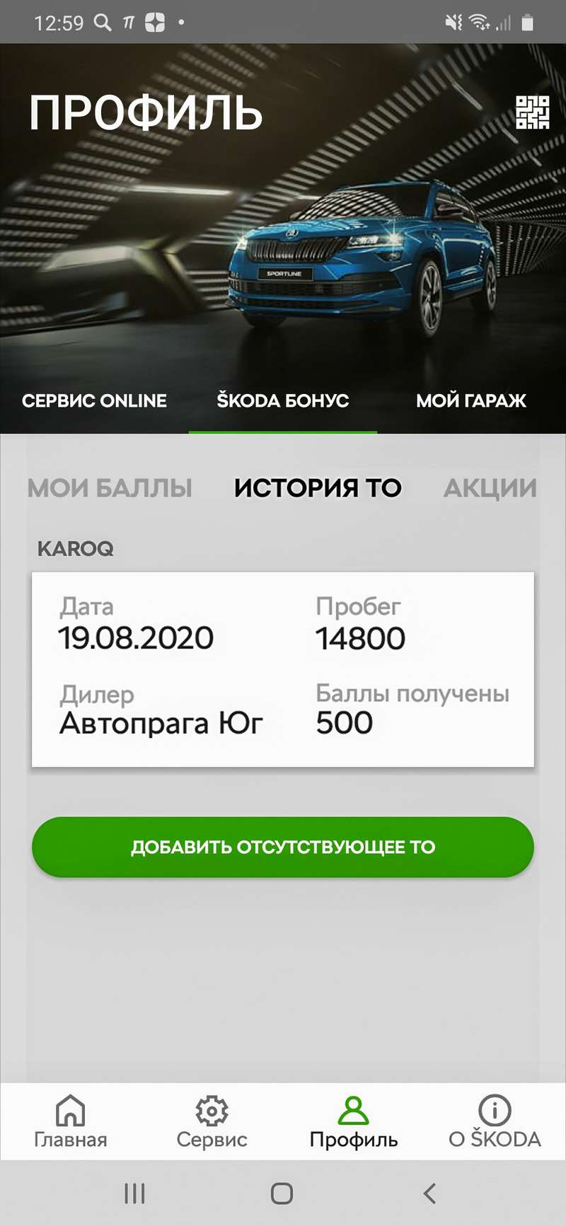 Skoda Karoq: 12 000 рублей (!) за первое ТО