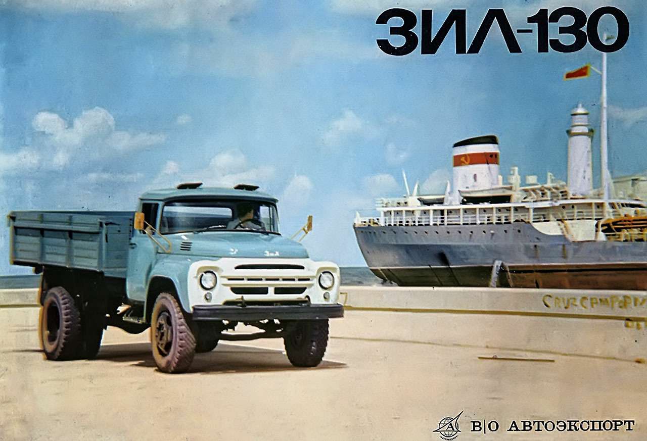 Плакат Автоэкспорта. ЗИЛ-130