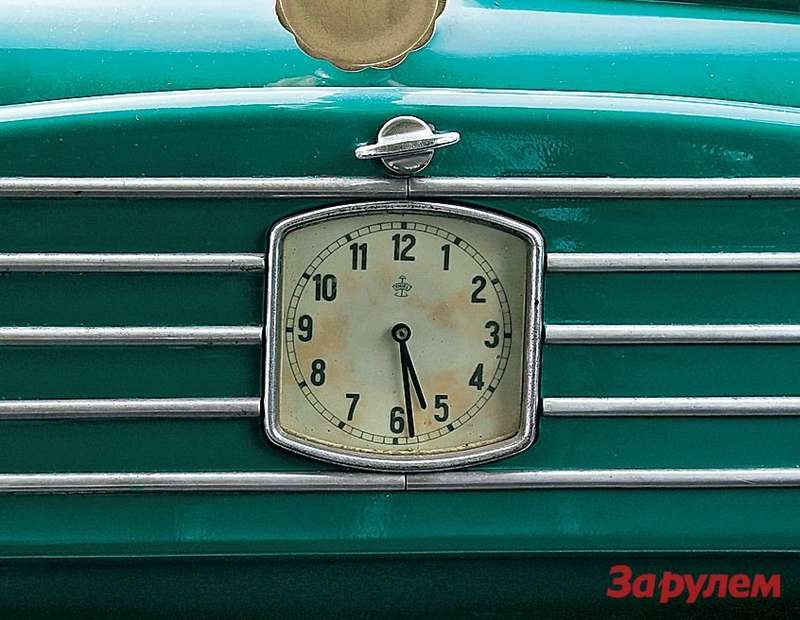 Часы отсчитывают уже 53-й год со дня рождения автомобиля.