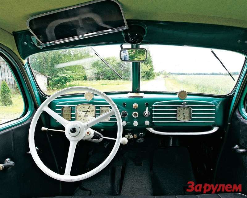 Основное отличие салона 340-го ЭМВ от предвоенных — светлый по моде 1940-х годов руль и рычаг переключения передач на рулевой колонке. Изменили и приборы.