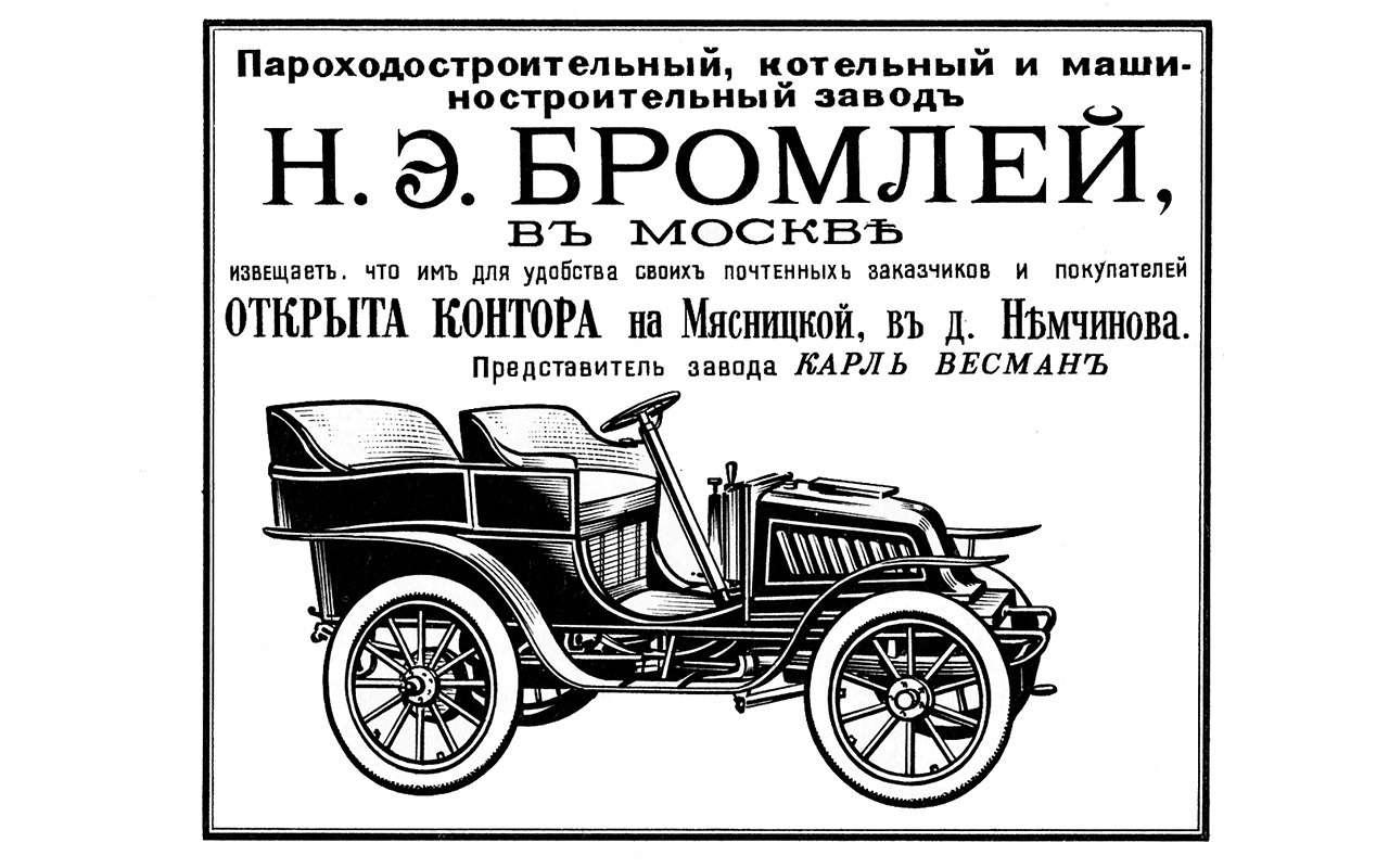 Колеса Российской империи: наш автопром до революции — фото 806639