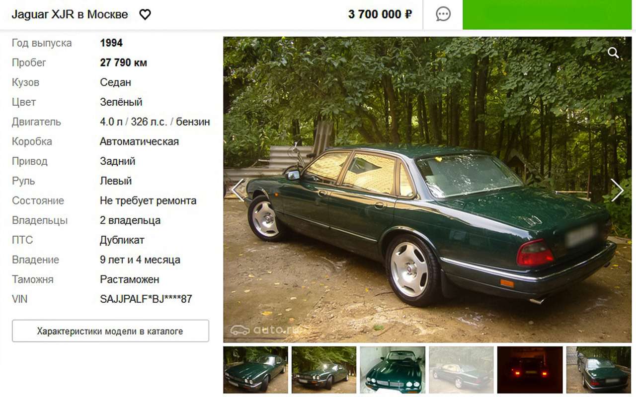 Если верить объявлению, пробег этого Jaguar XJR 1994 года выпуска составлял чуть больше тысячи километров в год. И, сказать по правде, я верю. Состояние автомобиля на фотографиях говорит само за себя, так что нет сомнений: этот 326-сильный суперседан «правильного» цвета British Racing Green, разменивающий первую «сотню» за 6,3 секунды, найдет своего ценителя. 3 700 000 рублей - это немало, но учитывая вышесказанное, цена адекватна. Просмотр возможен в Москве.