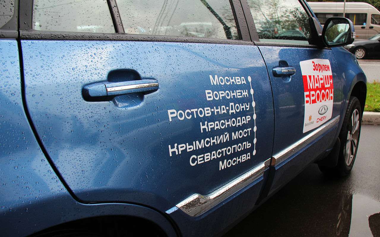 ​Марш-бросок через пол-России: инспекция «За рулем» — фото 911140