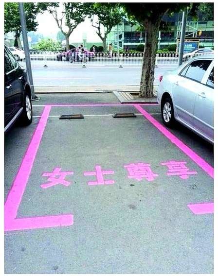 В Китае женщинам выделили розовые парковочные места