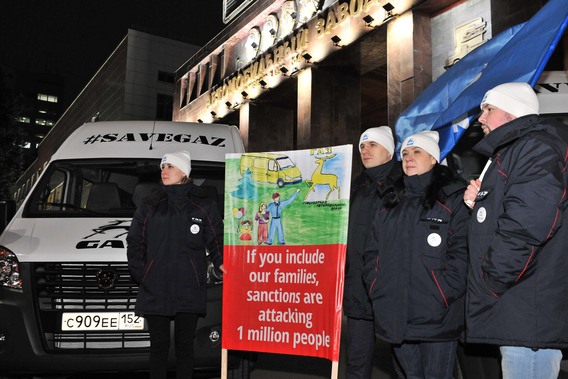 Ох уж эти санкции! Рабочие ГАЗа отправились протестовать в Германию — фото 1012726