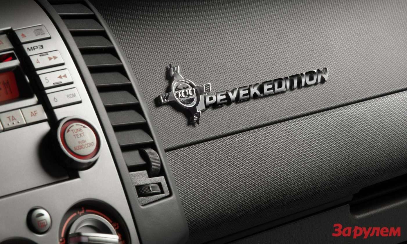 Mazda Pevek Edition 34
