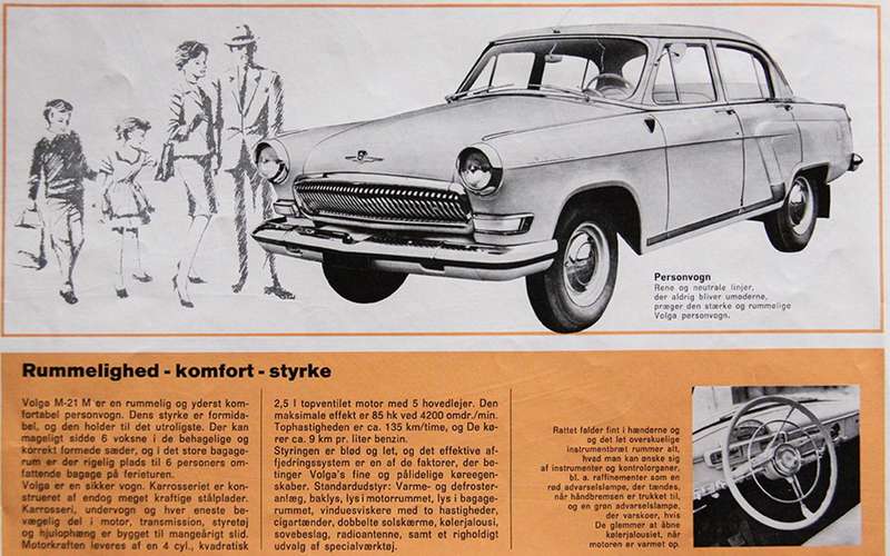 Двигатель V6 и правый руль: такие Волги не выпускали в СССР
