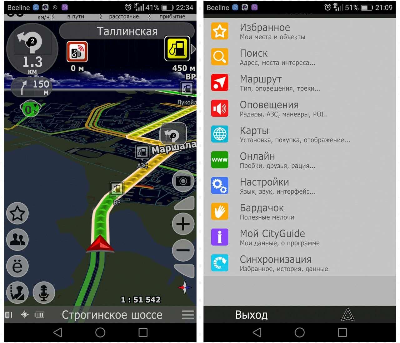 Яндекс.Навигатор или Google — выбираем лучшее мобильное приложение — фото 816271