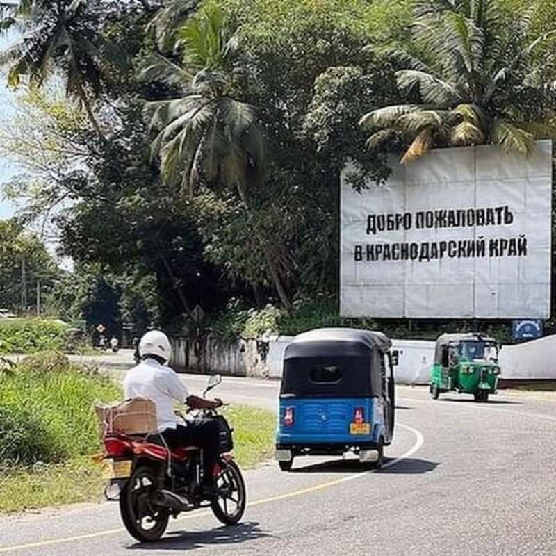 В Шри-Ланке появился билборд «Добро пожаловать в Краснодарский край»