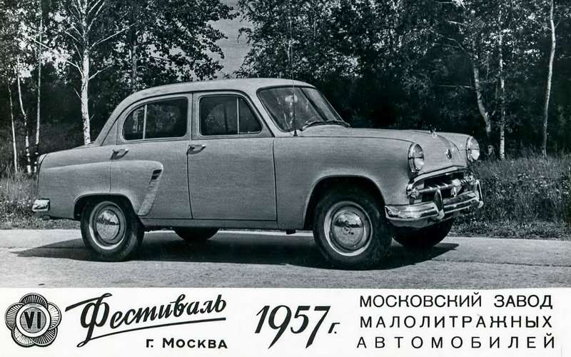 Серийный Москвич‑402 образца 1956 года имел облицовку радиатора в стиле ГАЗ-М21, только вместо газовской звезды – хромированный шар. К концу 1950‑х от такой облицовки отказались в пользу более сдержанной и гармоничной решетки.