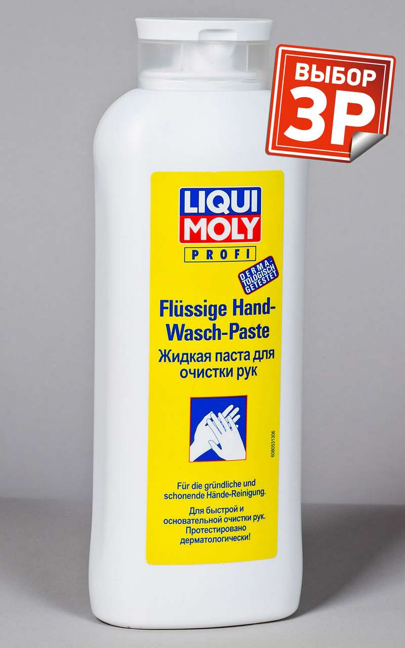 Операция «Чистые руки»: выбираем мыло для автомобилиста