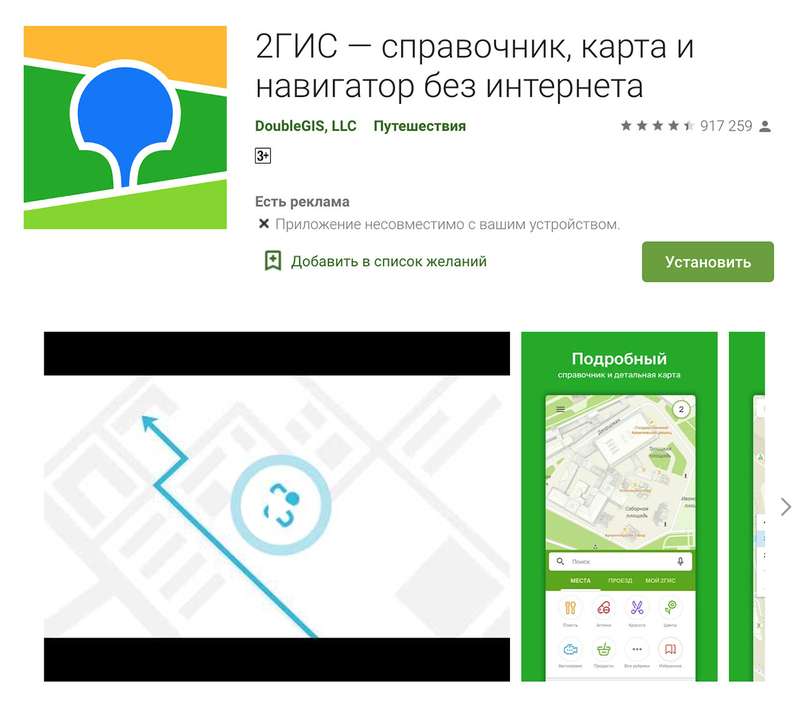 Как настроить Яндекс Навигатор и проложить первый маршрут для Android?