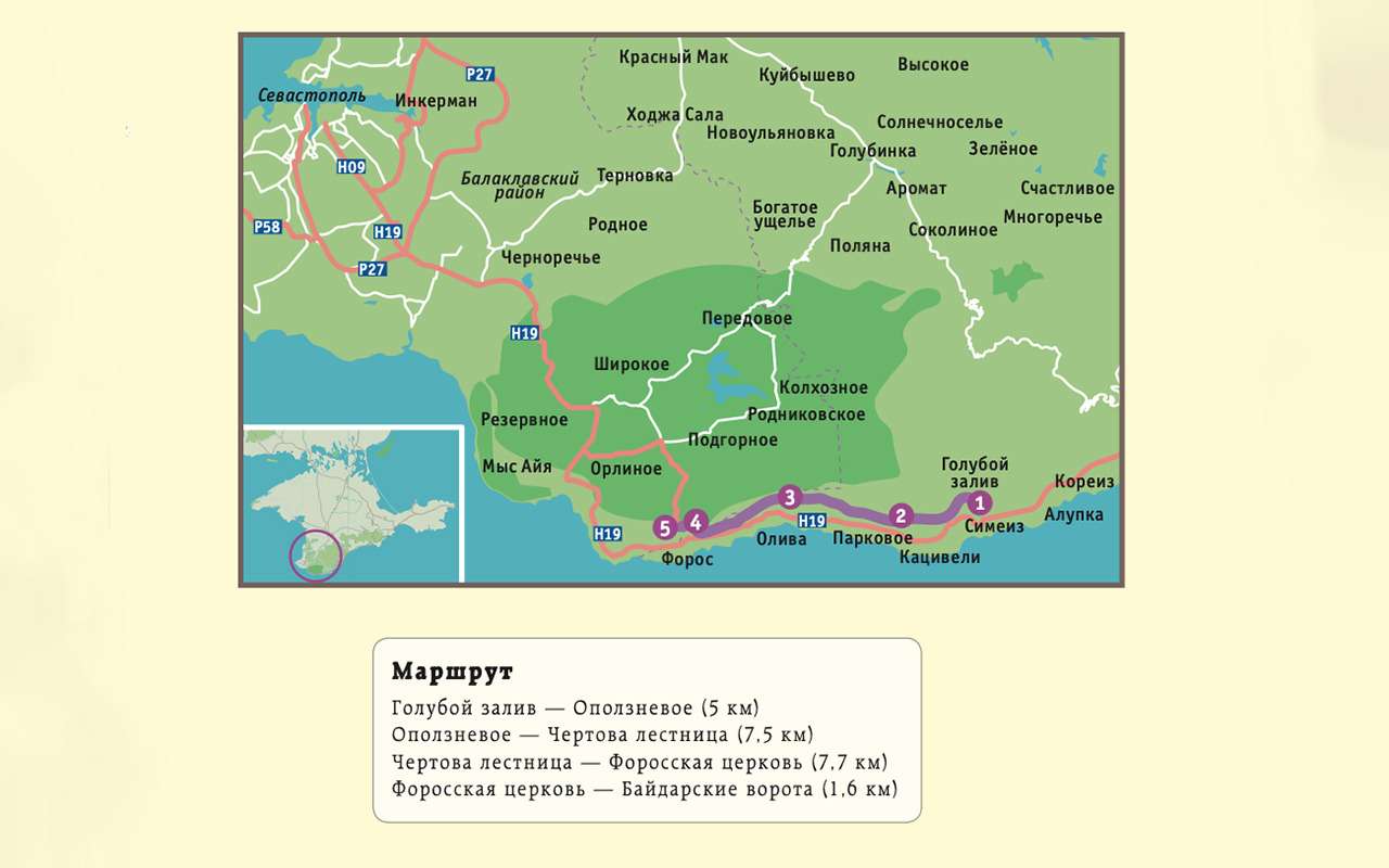 Старая севастопольская дорога — лучший маршрут для путешествия — фото 1153460