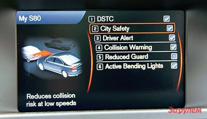 Используя меню мультимедийной системы, можно изменять настройки автомобиля, например включить или, наоборот, отключить какой-то из электронных помощников. 